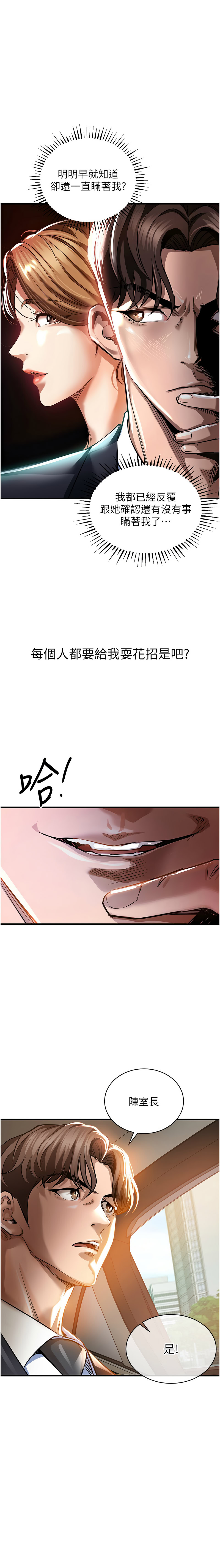 衣锦还乡 | 衣錦還鄉 1-8 - Page 78