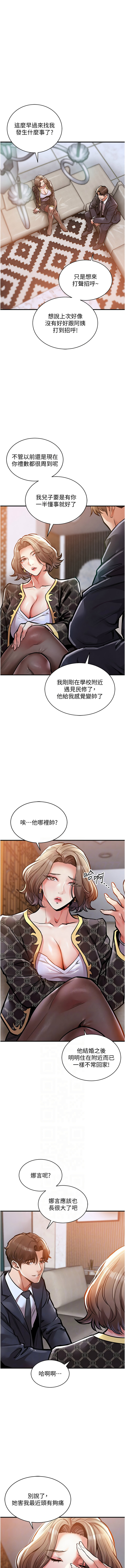 衣锦还乡 | 衣錦還鄉 1-8 - Page 84