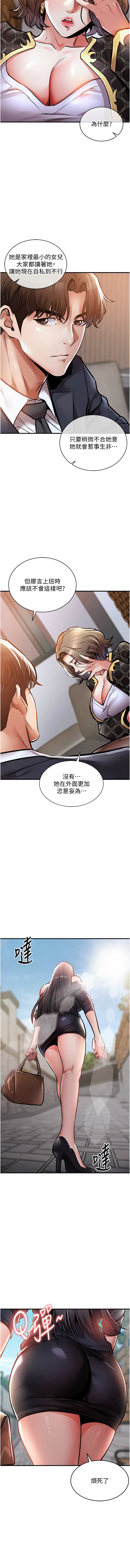 衣锦还乡 | 衣錦還鄉 1-8 page 85 - big breasts story arc hentai manga - read online free