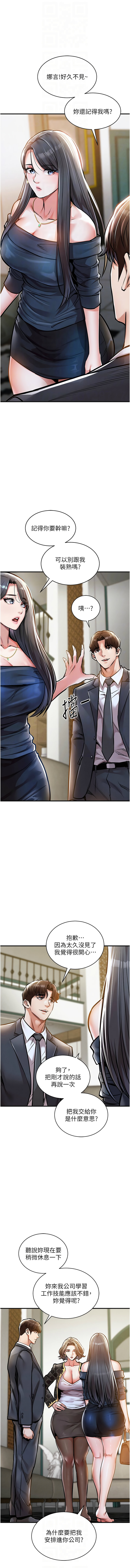 衣锦还乡 | 衣錦還鄉 1-8 - Page 90