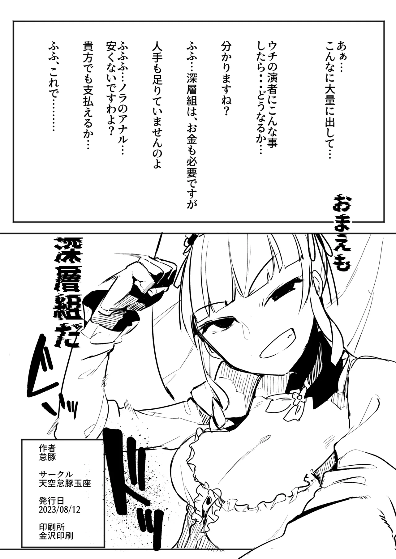 Shinsou Kagyou page 22 featuring shitagai nora - group small breasts hentai manga - read online free