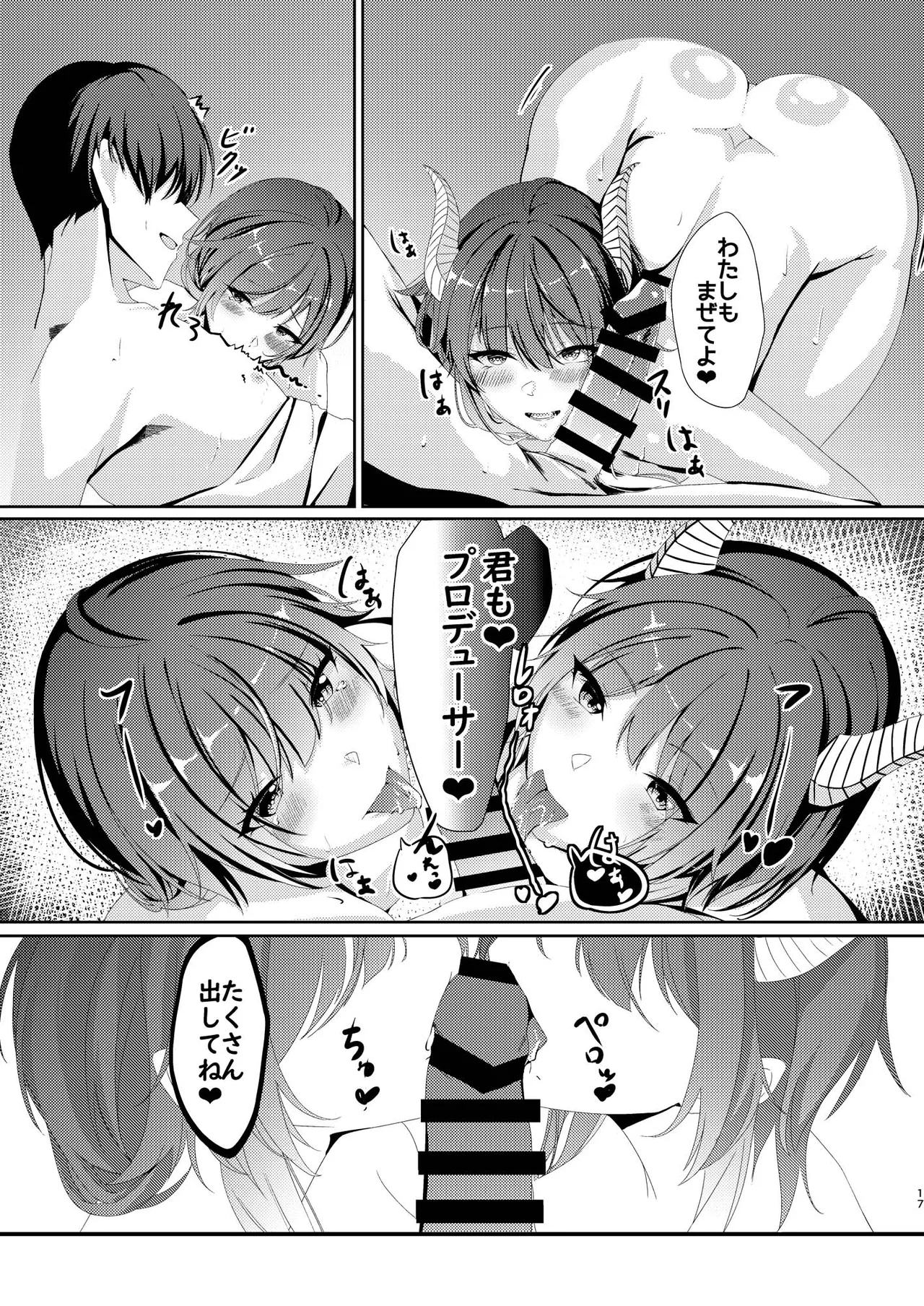 Kimi to Watashi de / Onna Kenja wa Shokushu ni Aragaenai - Page 18