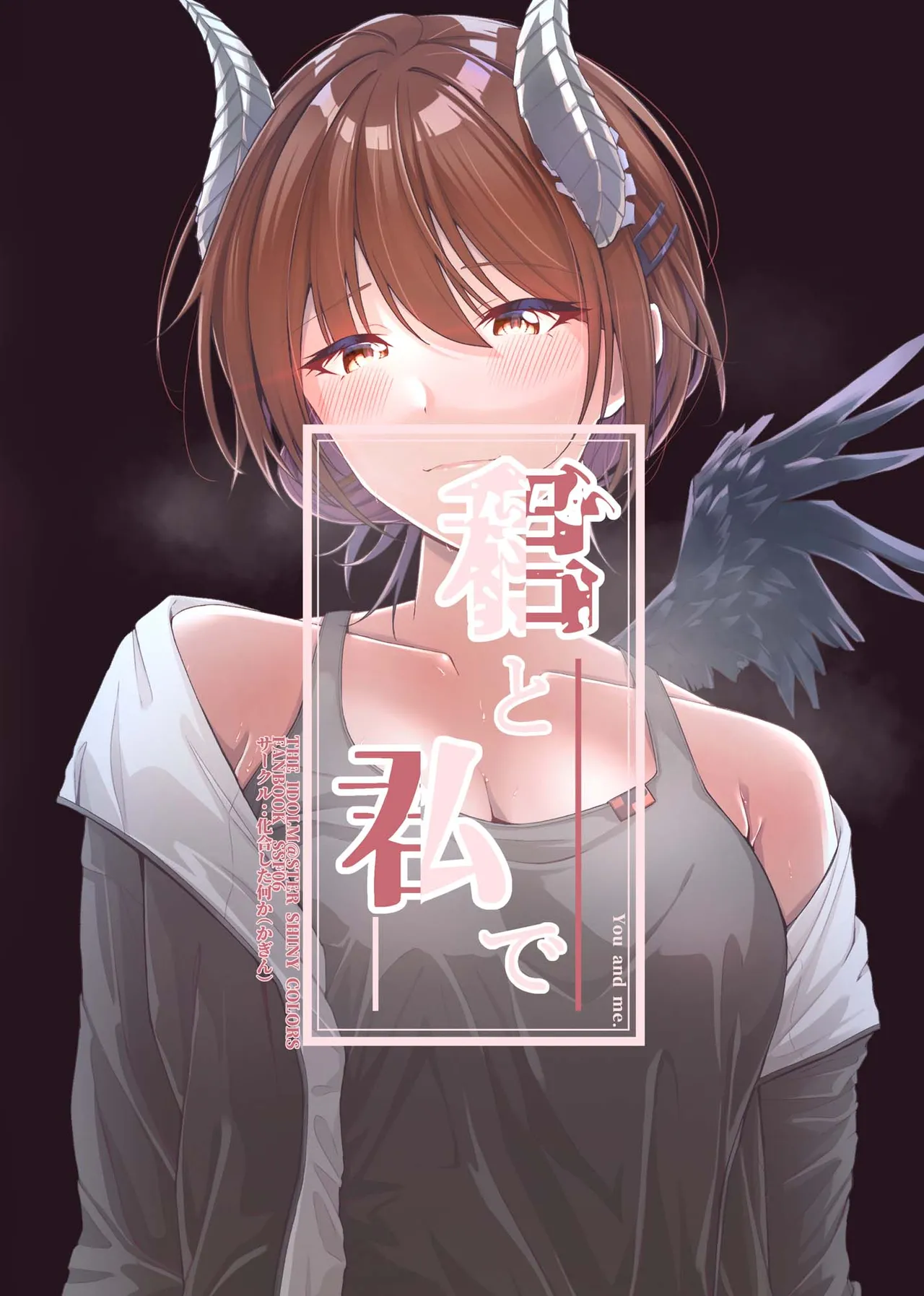 Kimi to Watashi de / Onna Kenja wa Shokushu ni Aragaenai - Page 22