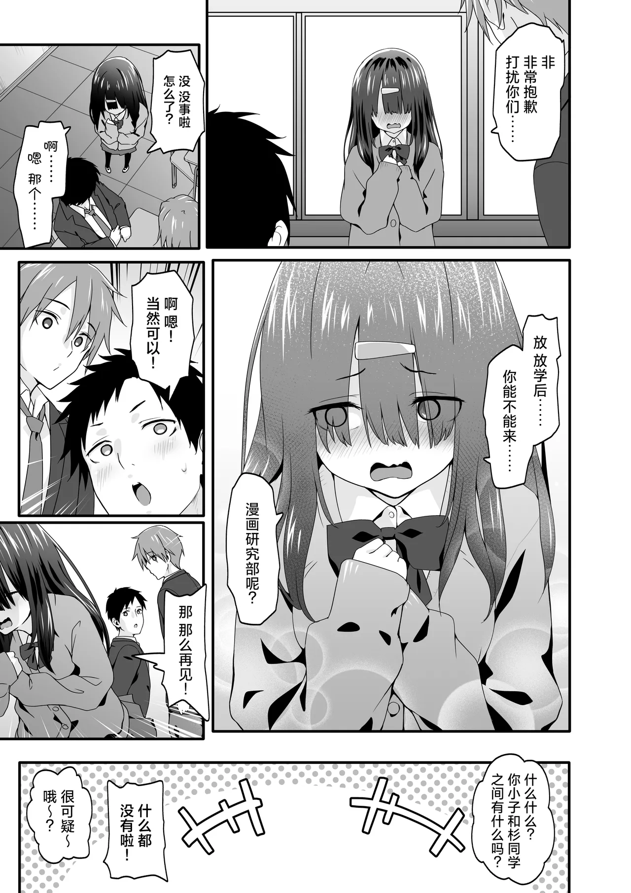 INCHA no kuse ni doSUKEBE de GOMENNASAI | 身为阴角却超好色真是抱歉啊 page 15 original parody - squirting big breasts hentai manga - read online free