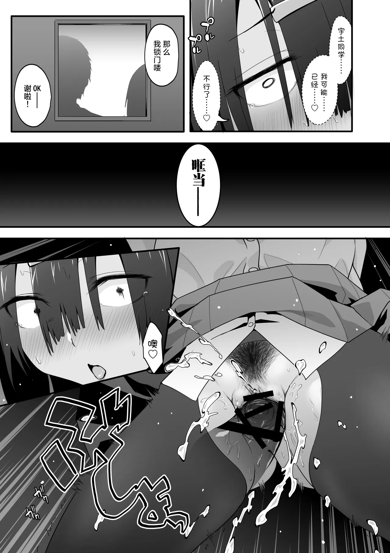 INCHA no kuse ni doSUKEBE de GOMENNASAI | 身为阴角却超好色真是抱歉啊 page 23 original parody - squirting big breasts hentai manga - read online free