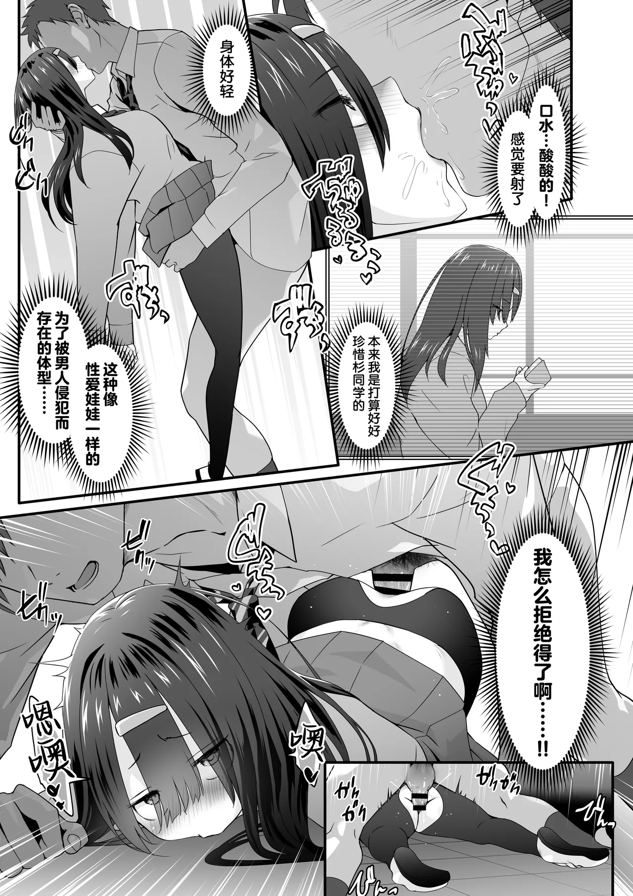INCHA no kuse ni doSUKEBE de GOMENNASAI | 身为阴角却超好色真是抱歉啊 page 27 original parody - squirting big breasts hentai manga - read online free