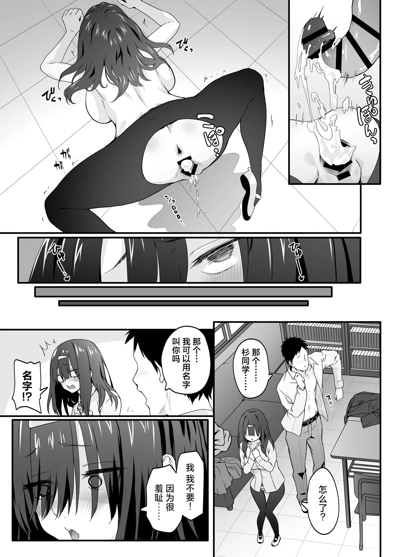INCHA no kuse ni doSUKEBE de GOMENNASAI | 身为阴角却超好色真是抱歉啊 page 33 original parody - squirting big breasts hentai manga - read online free