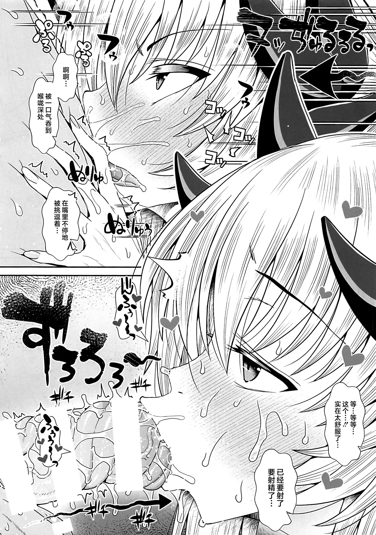 FGO Kaijou Gentei Hon Soushuuhen - Page 15