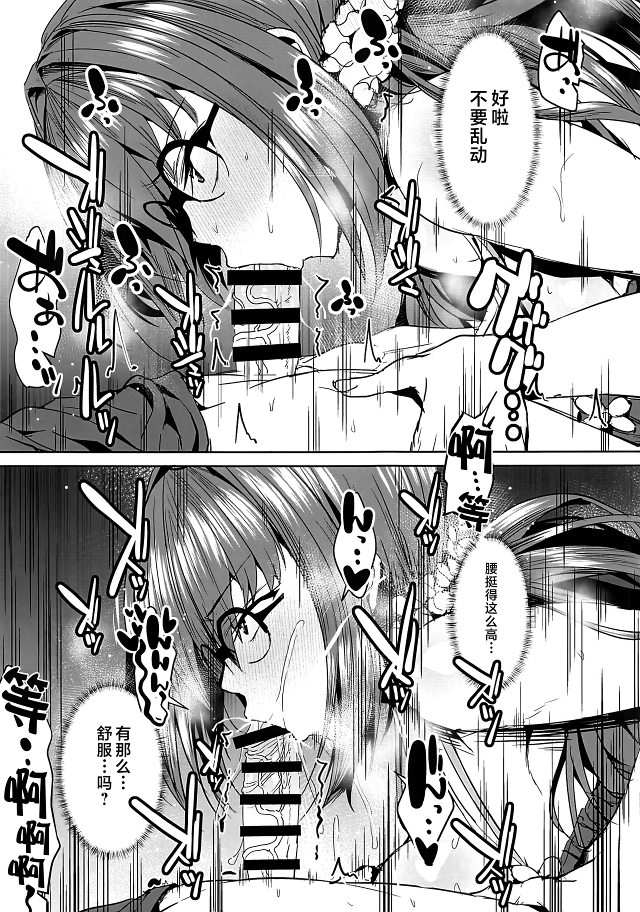 FGO Kaijou Gentei Hon Soushuuhen page 50 featuring gudao fate grand order parody - big breasts swimsuit hentai manga - read online free