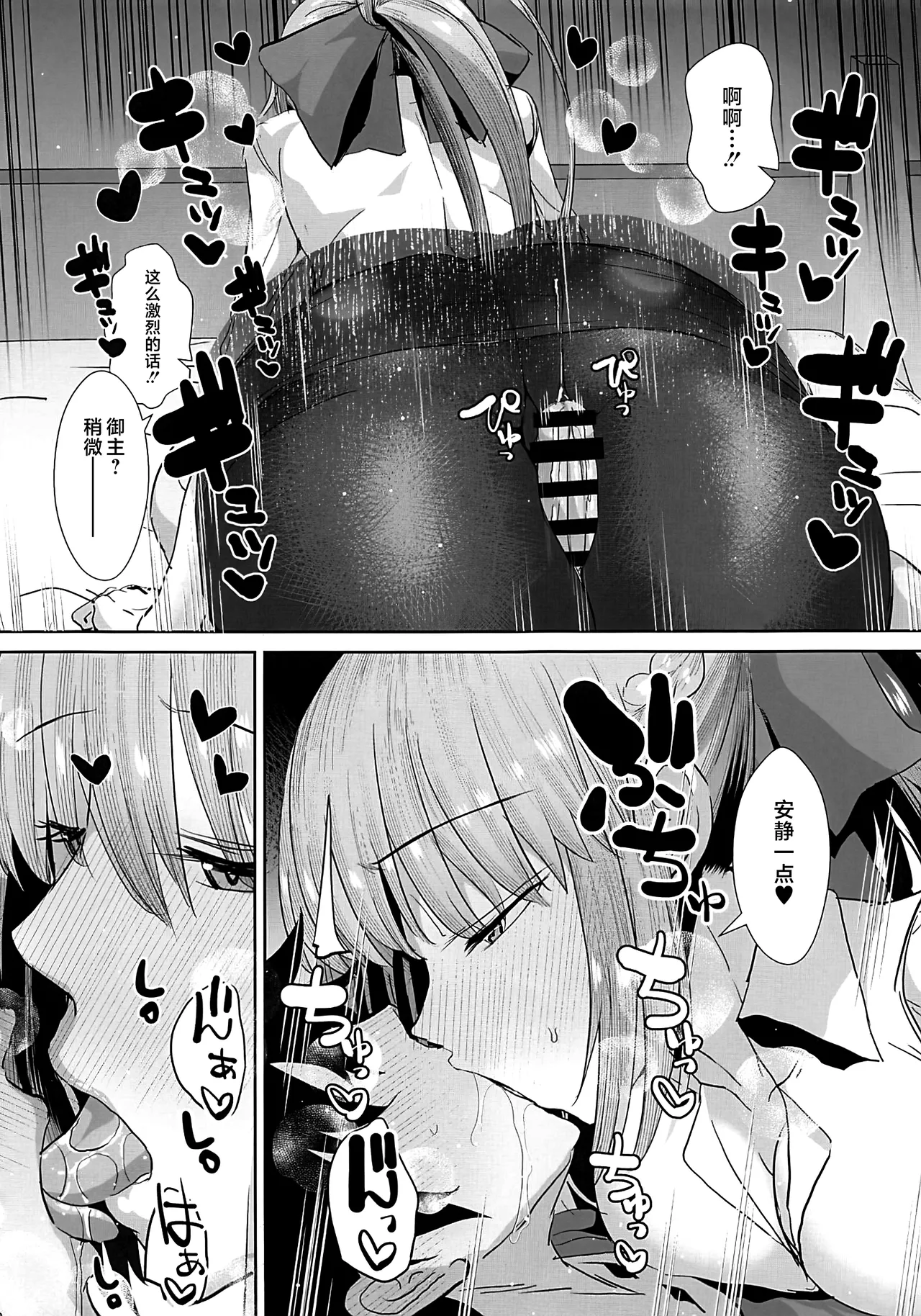 FGO Kaijou Gentei Hon Soushuuhen page 61 featuring gudao fate grand order parody - big breasts swimsuit hentai manga - read online free