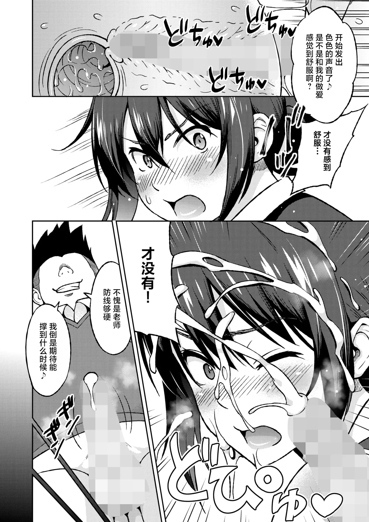 Ecchi Sketch #1-4 page 18 - kissing big breasts hentai manga - read online free