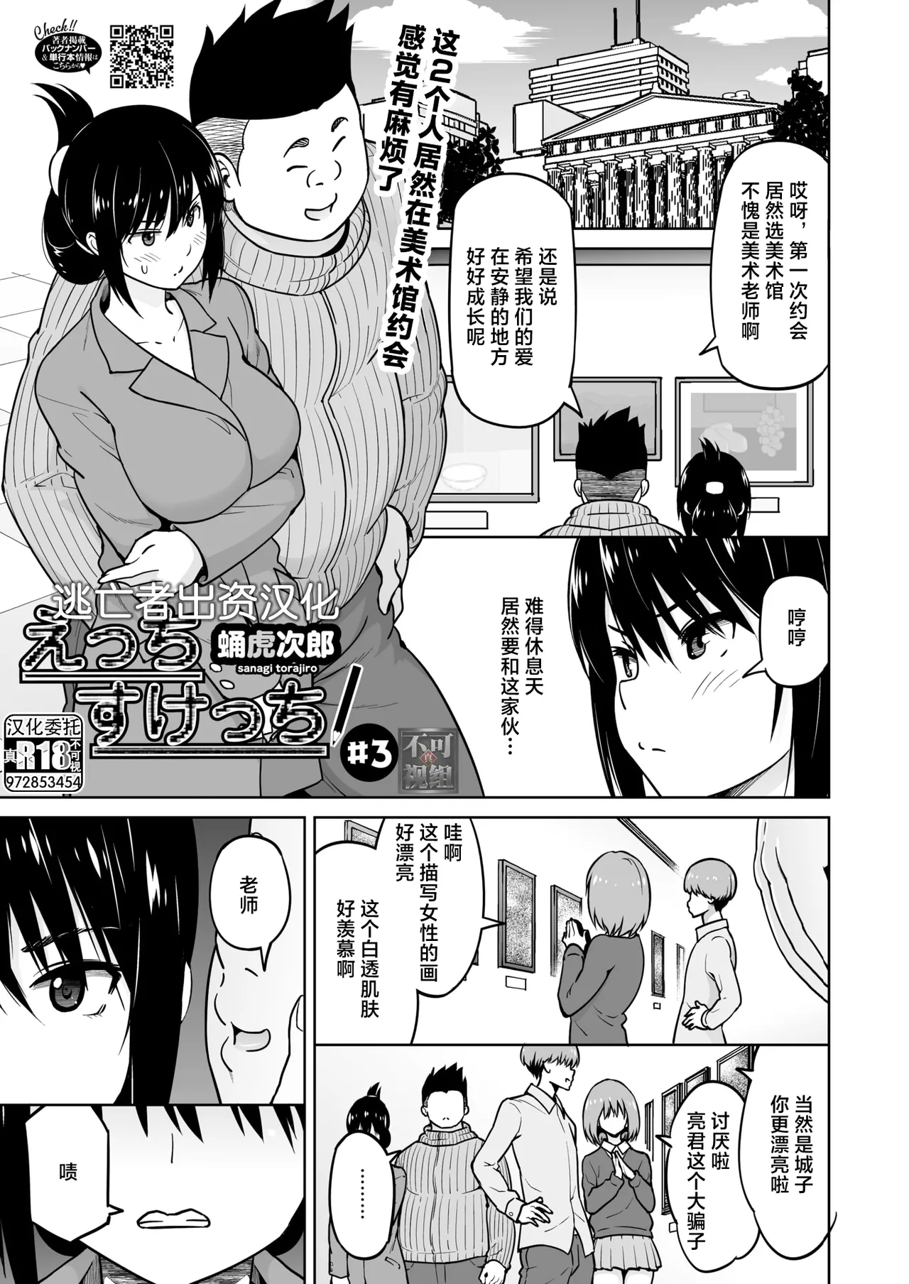 Ecchi Sketch #1-4 page 41 - kissing big breasts hentai manga - read online free