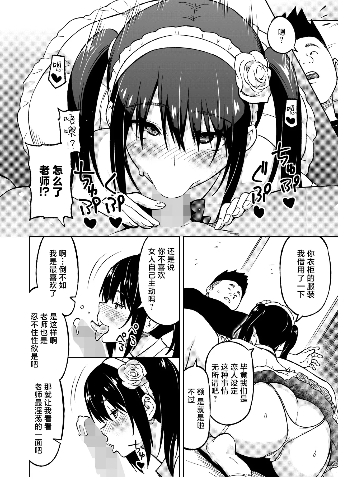 Ecchi Sketch #1-4 page 70 - kissing big breasts hentai manga - read online free