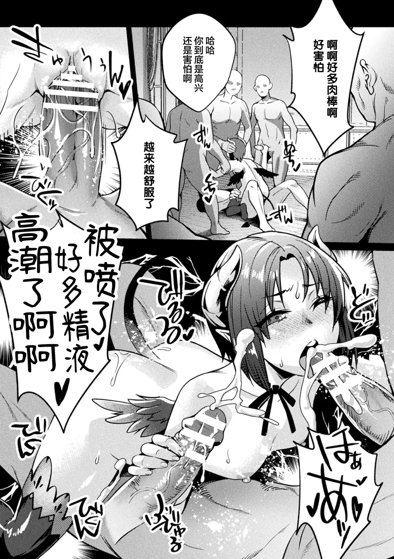 [Jinnai] Kuroinu Gaiden Inyoku no Daishoukan THE COMIC Ch. 1-7 | 黑兽外传 淫欲的大妓院 THE COMIC 1-7话 [Chinese] [逃亡者×真不可视汉化组] [Digital] page 149 kuroinu kedakaki seijo wa hakudaku ni somaru parody - futanari wings hentai manga - read online free