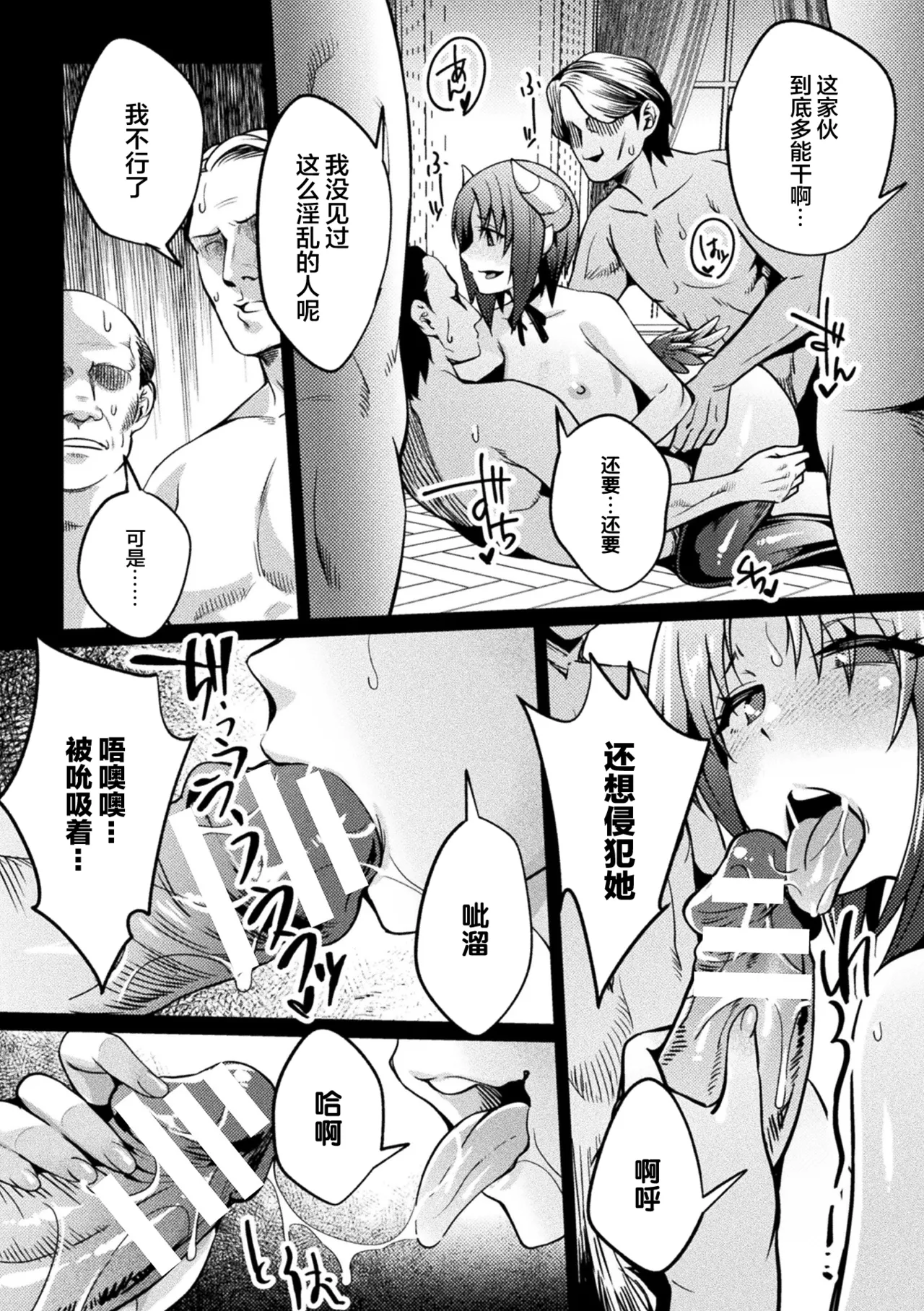 [Jinnai] Kuroinu Gaiden Inyoku no Daishoukan THE COMIC Ch. 1-7 | 黑兽外传 淫欲的大妓院 THE COMIC 1-7话 [Chinese] [逃亡者×真不可视汉化组] [Digital] page 151 kuroinu kedakaki seijo wa hakudaku ni somaru parody - futanari wings hentai manga - read online free