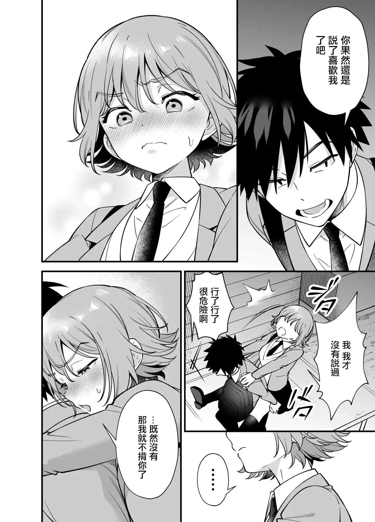 Tsundere Osananajimi ni Saiminjutsu o Kaketara Hanpa ni Jiga ga Nokotteta Hanashi | 對傲嬌發小用了催眠術中途却恢復了意識的故事 page 40 original parody - squirting sweating hentai manga - read online free