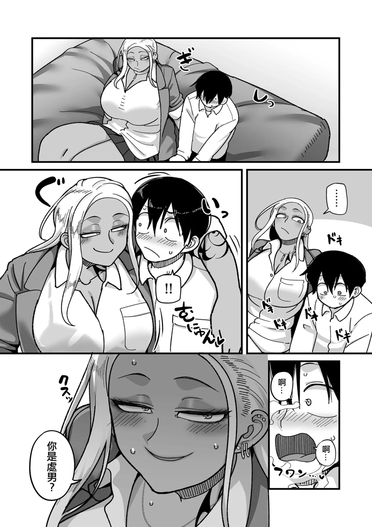 山本善々_学園サポ日記_comix_第1話_黒ギャルヤンキーオキガワ編 - Page 10