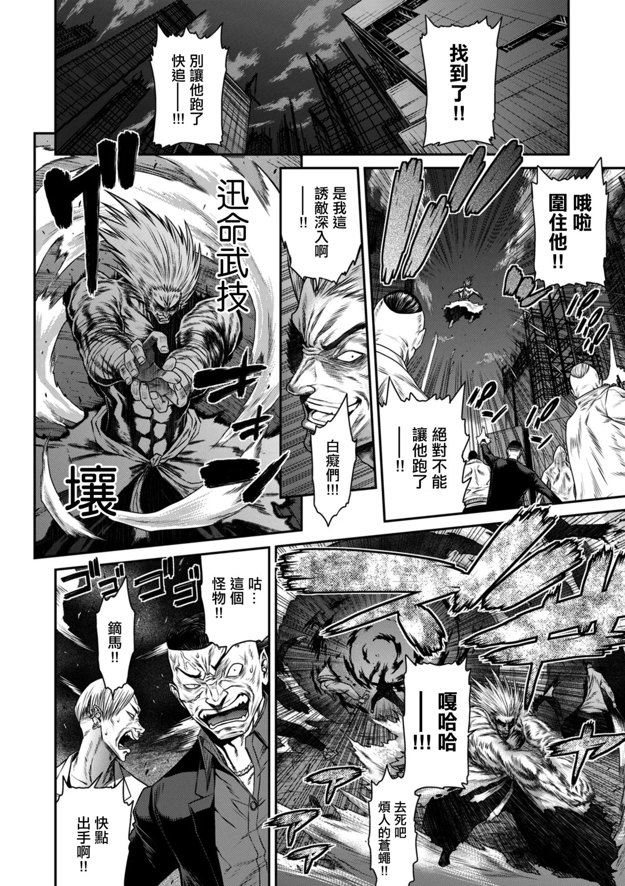 砂川多良_P・S・C潜入捜査官_怜子_16_流刑街編。 - Page 12