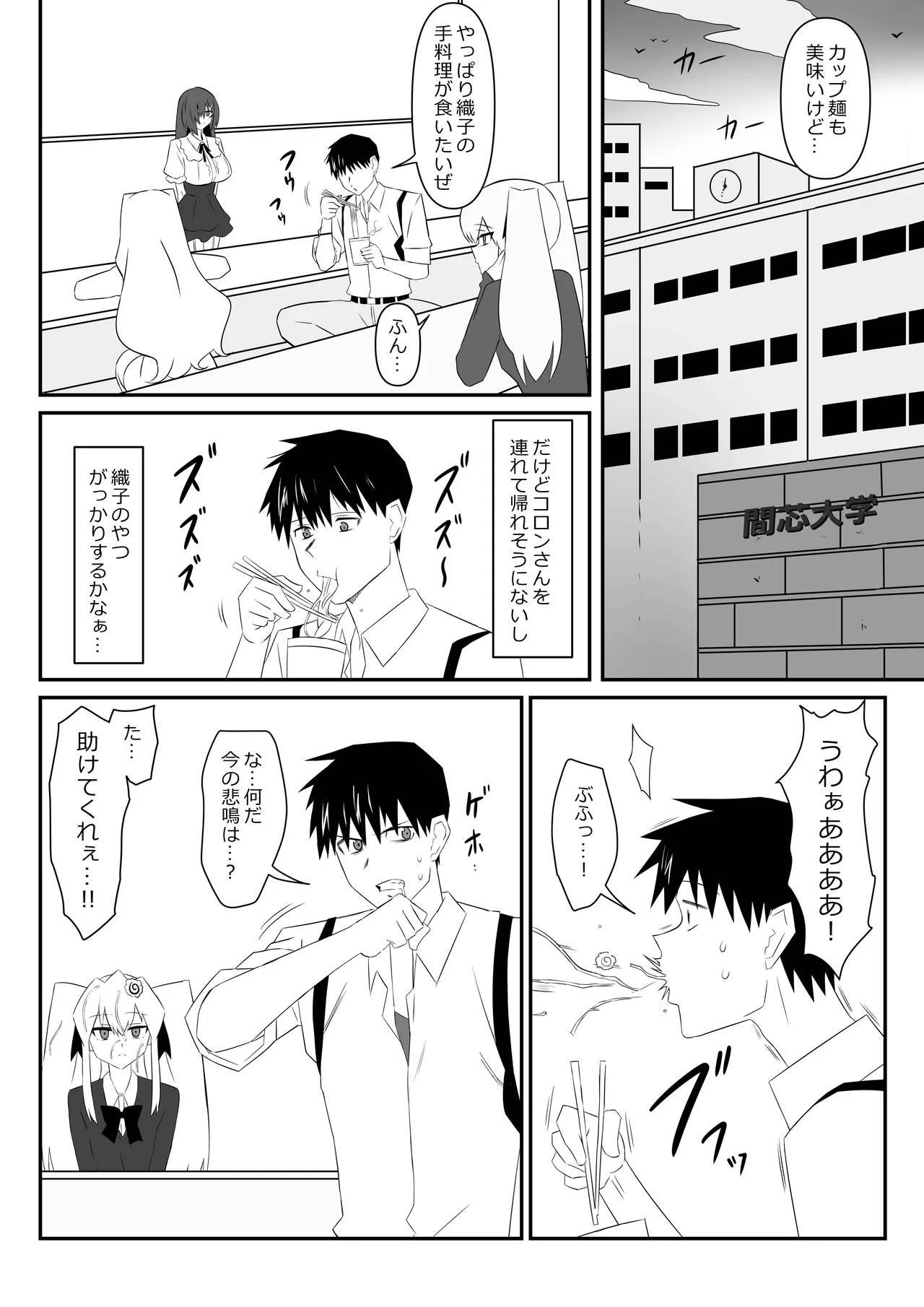 [Circle Kagemusha (Kagemusha)] Zombie Harem Life ~Koutai Mochi no Ore to Bakunyuu Zombie~ 9 page 10 original parody - zombie big breasts hentai manga - read online free