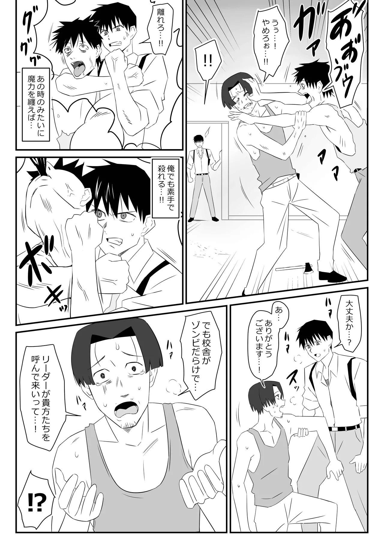 [Circle Kagemusha (Kagemusha)] Zombie Harem Life ~Koutai Mochi no Ore to Bakunyuu Zombie~ 9 page 11 original parody - zombie big breasts hentai manga - read online free