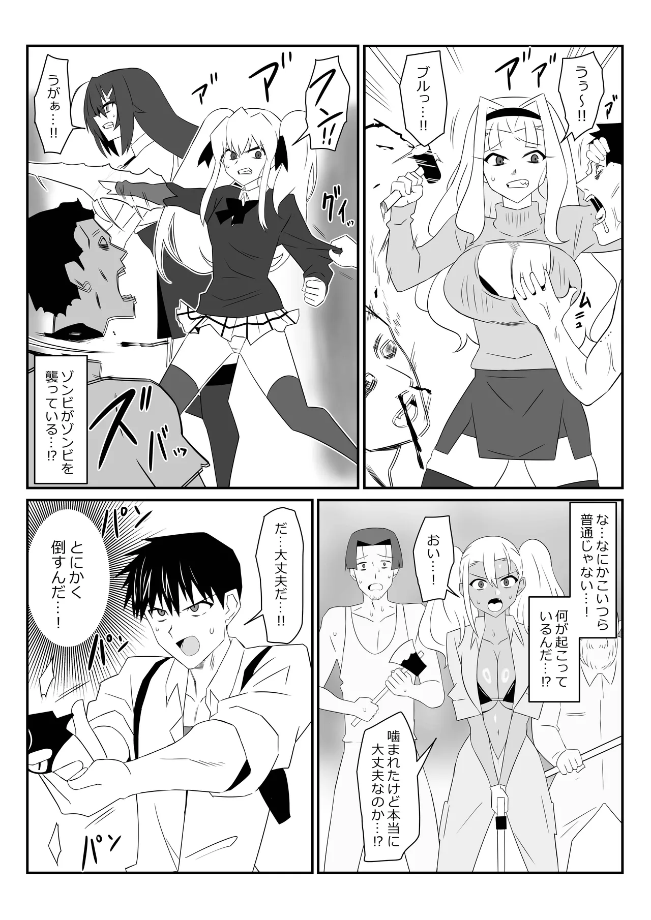 [Circle Kagemusha (Kagemusha)] Zombie Harem Life ~Koutai Mochi no Ore to Bakunyuu Zombie~ 9 page 15 original parody - zombie big breasts hentai manga - read online free