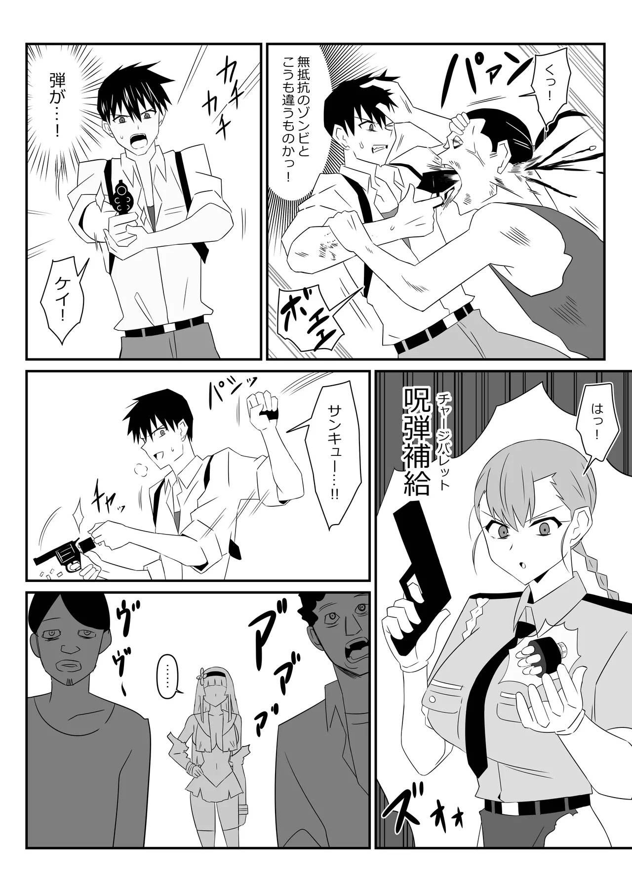 [Circle Kagemusha (Kagemusha)] Zombie Harem Life ~Koutai Mochi no Ore to Bakunyuu Zombie~ 9 page 16 original parody - zombie big breasts hentai manga - read online free