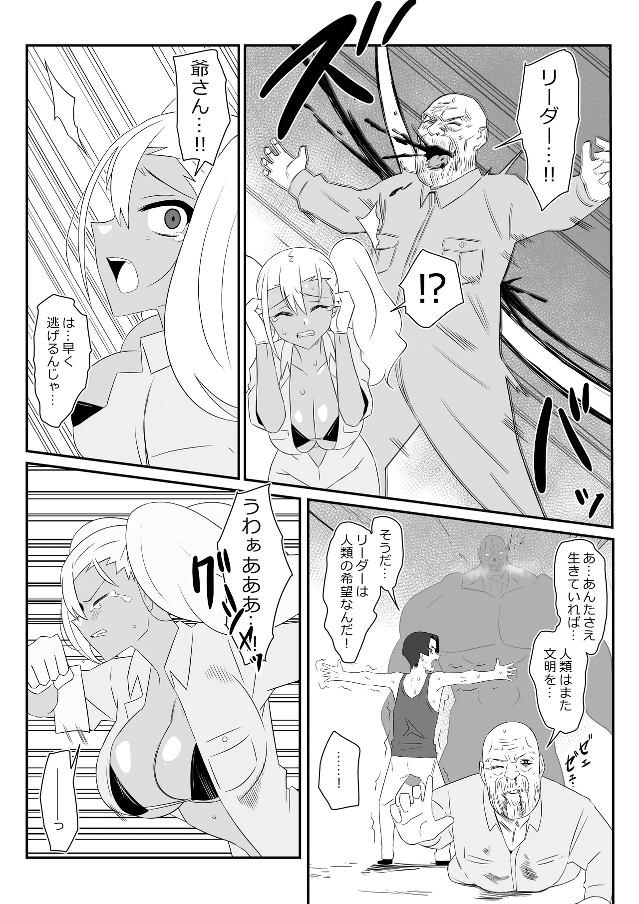 [Circle Kagemusha (Kagemusha)] Zombie Harem Life ~Koutai Mochi no Ore to Bakunyuu Zombie~ 9 page 30 original parody - zombie big breasts hentai manga - read online free