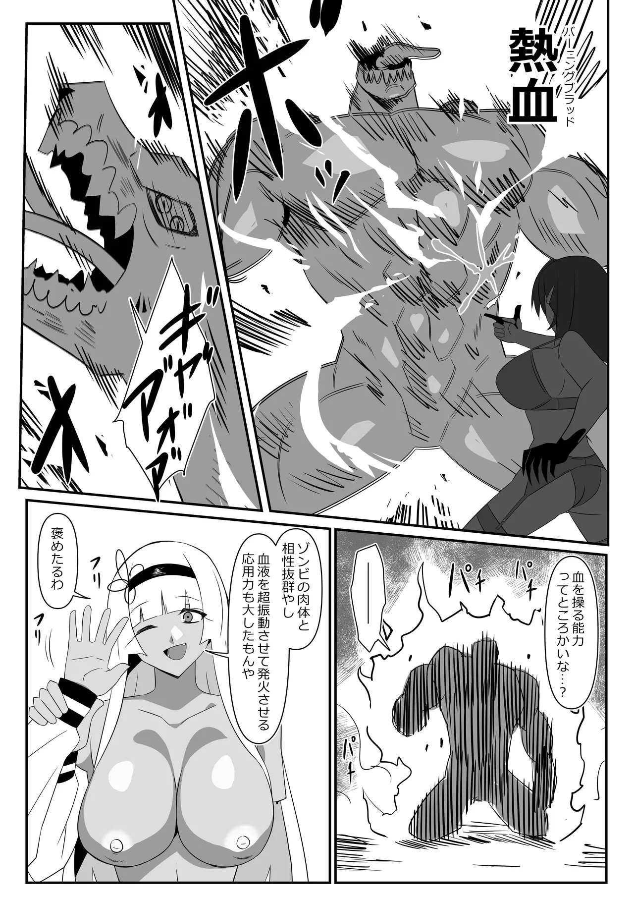 [Circle Kagemusha (Kagemusha)] Zombie Harem Life ~Koutai Mochi no Ore to Bakunyuu Zombie~ 9 page 48 original parody - zombie big breasts hentai manga - read online free