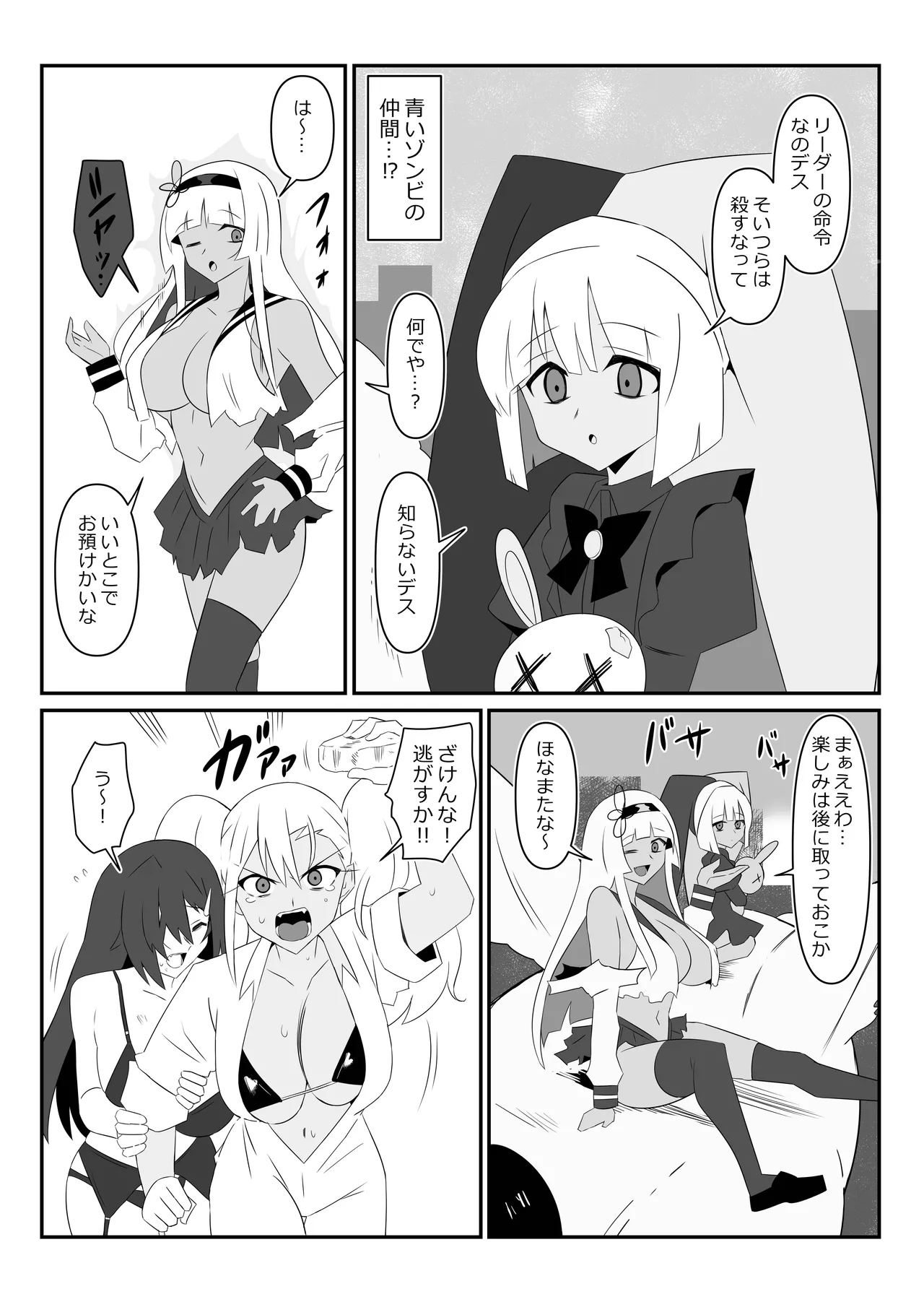 [Circle Kagemusha (Kagemusha)] Zombie Harem Life ~Koutai Mochi no Ore to Bakunyuu Zombie~ 9 page 56 original parody - zombie big breasts hentai manga - read online free