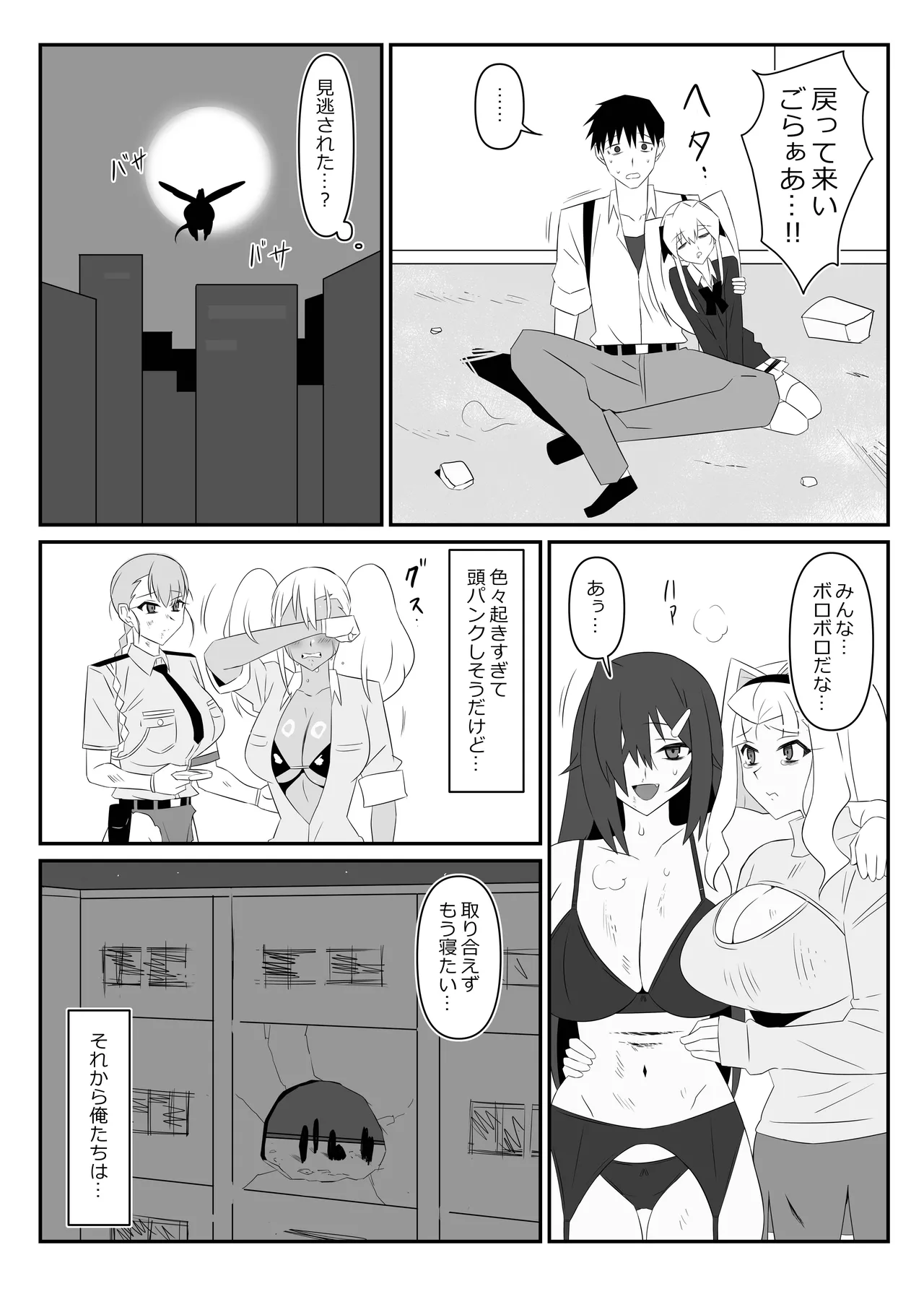 [Circle Kagemusha (Kagemusha)] Zombie Harem Life ~Koutai Mochi no Ore to Bakunyuu Zombie~ 9 page 57 original parody - zombie big breasts hentai manga - read online free