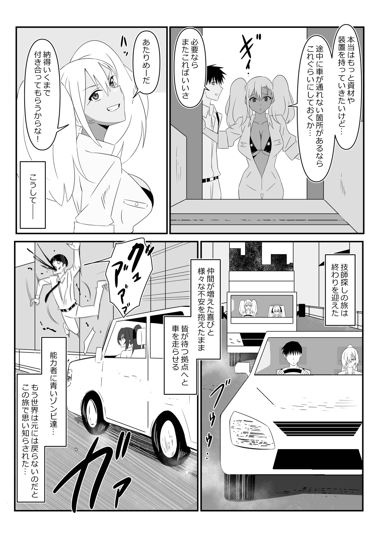 [Circle Kagemusha (Kagemusha)] Zombie Harem Life ~Koutai Mochi no Ore to Bakunyuu Zombie~ 9 page 62 original parody - zombie big breasts hentai manga - read online free