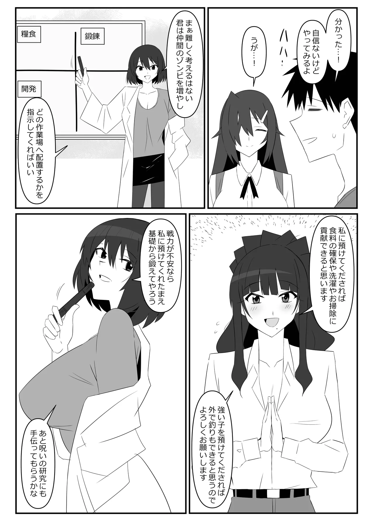 [Circle Kagemusha (Kagemusha)] Zombie Harem Life ~Koutai Mochi no Ore to Bakunyuu Zombie~ 9 page 67 original parody - zombie big breasts hentai manga - read online free