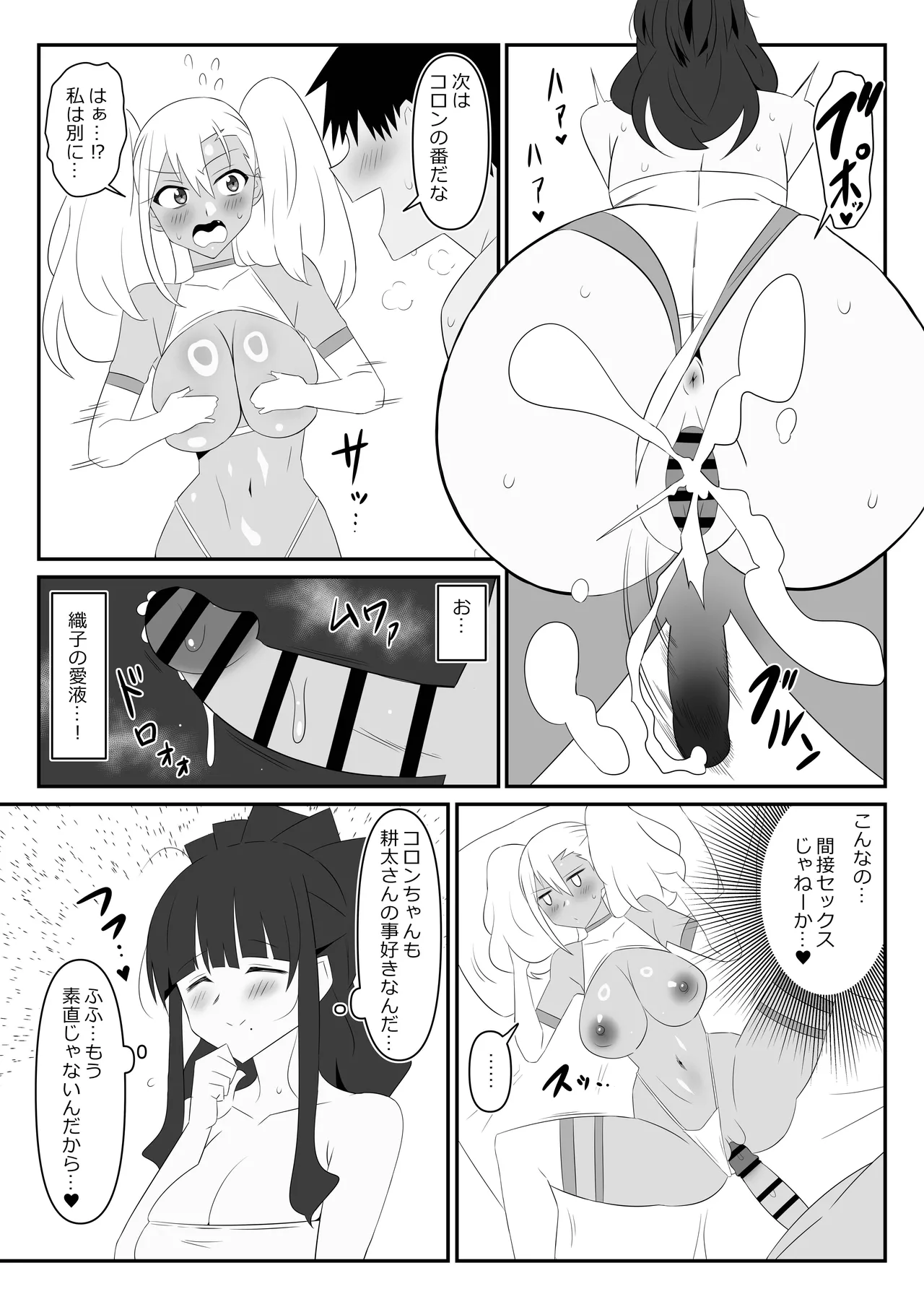 [Circle Kagemusha (Kagemusha)] Zombie Harem Life ~Koutai Mochi no Ore to Bakunyuu Zombie~ 9 page 79 original parody - zombie big breasts hentai manga - read online free