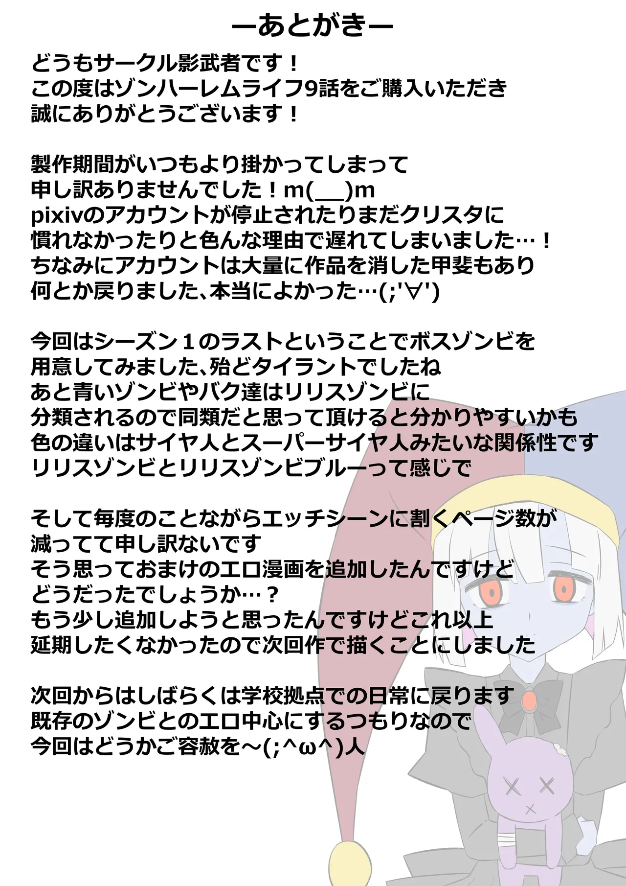 [Circle Kagemusha (Kagemusha)] Zombie Harem Life ~Koutai Mochi no Ore to Bakunyuu Zombie~ 9 page 83 original parody - zombie big breasts hentai manga - read online free