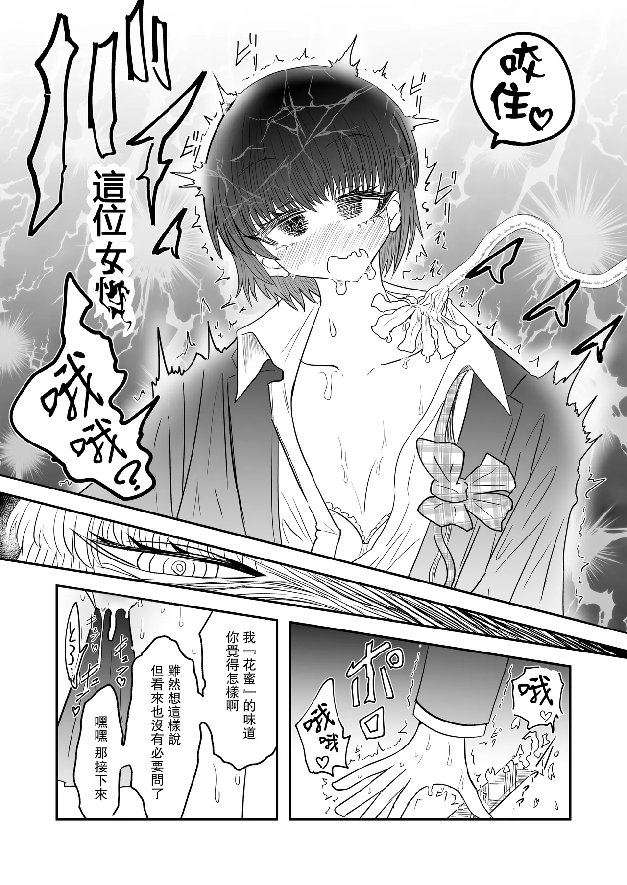 Taimashi Haiboku Monogatari page 12 original parody - milf corruption hentai manga - read online free