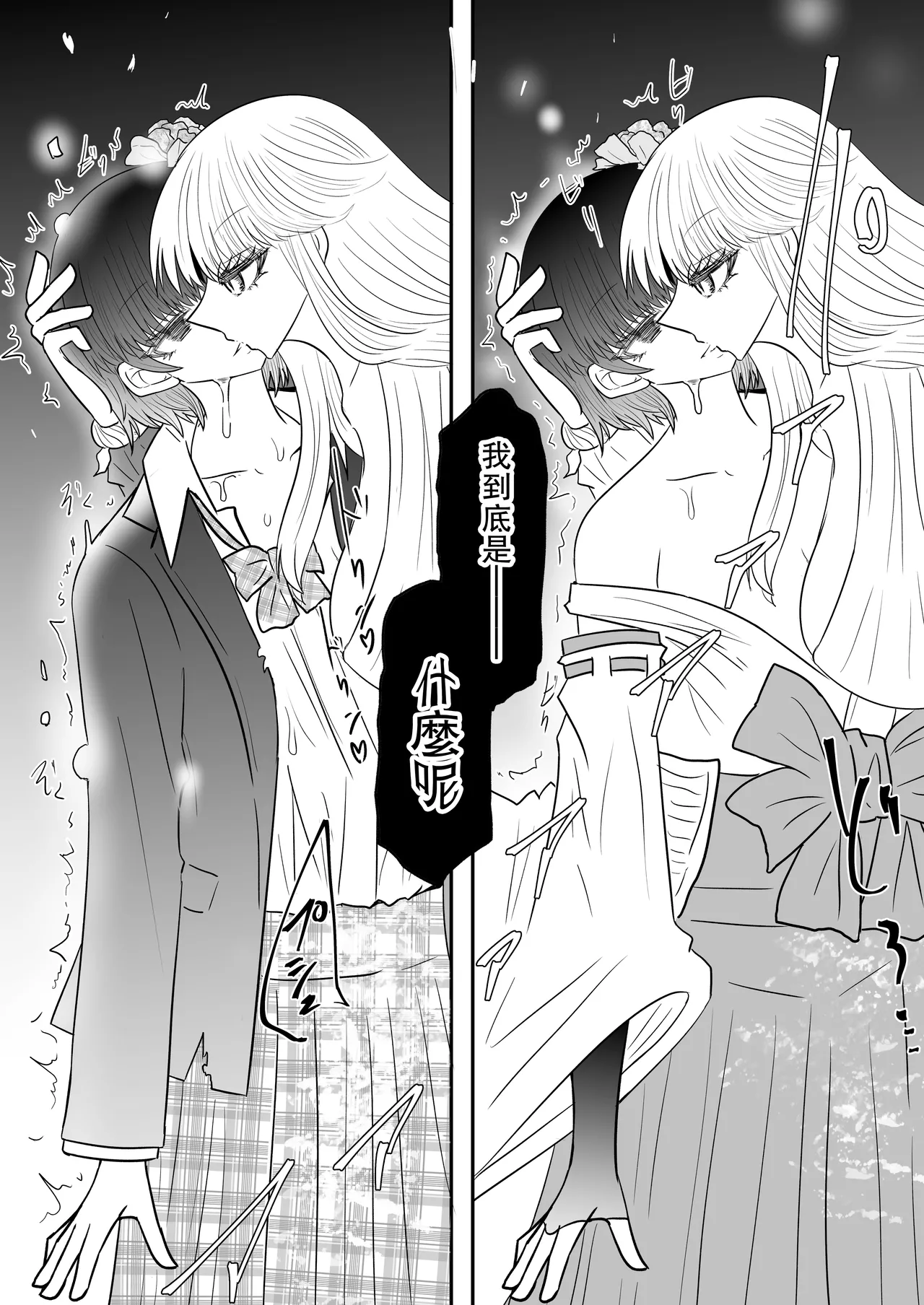 Taimashi Haiboku Monogatari page 27 original parody - milf corruption hentai manga - read online free