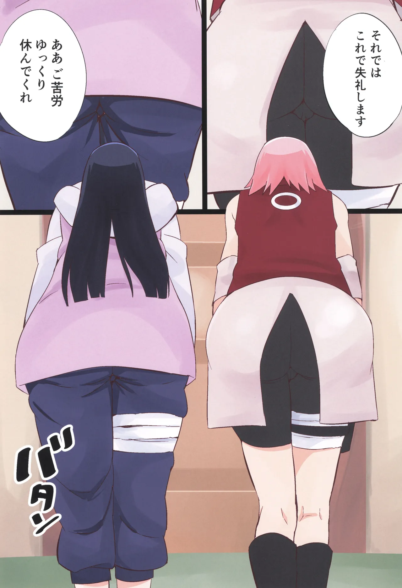NARUTOP 106 - Page 3