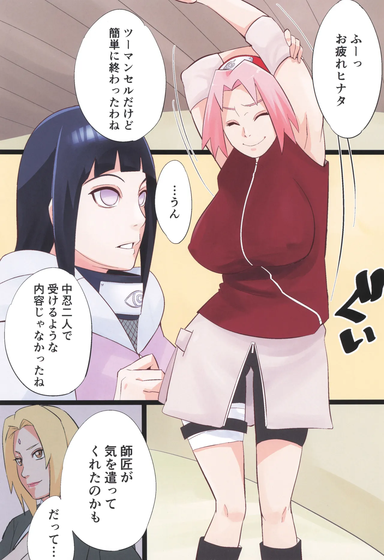 NARUTOP 106 - Page 4