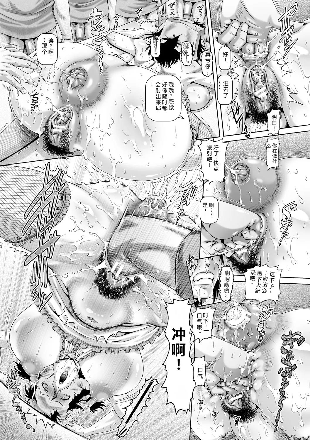 [TYPE.90] Hi.Seiki Nikuboketsu [Digital]（Chinese）（Ch.1-3） page 98 - maid milf hentai manga - read online free