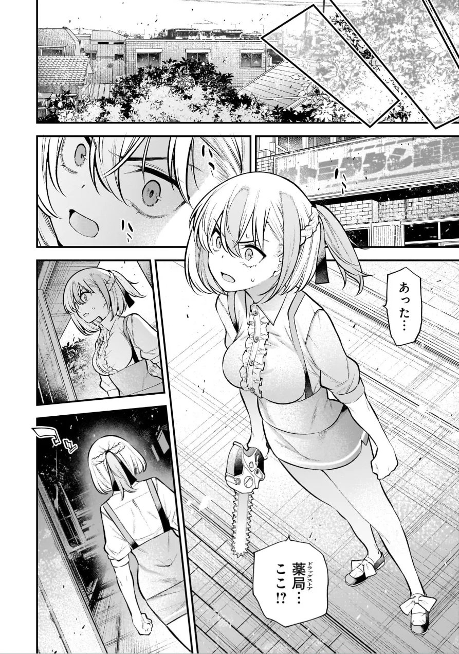 Girls Zombie Party Volume 3 - Page 18