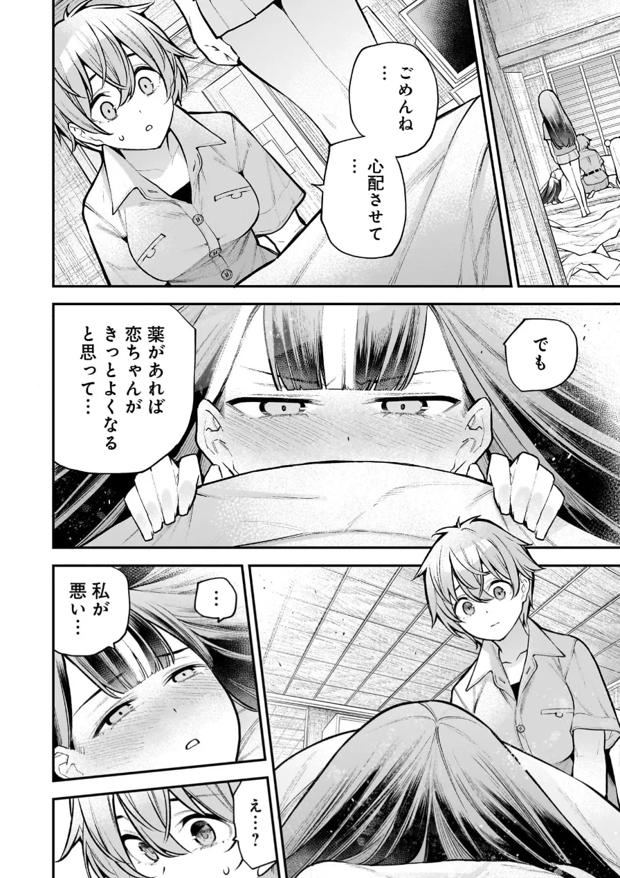 Girls Zombie Party Volume 3 - Page 31