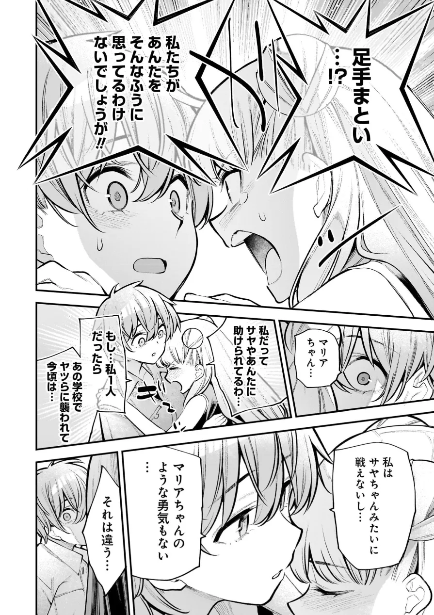 Girls Zombie Party Volume 3 - Page 35
