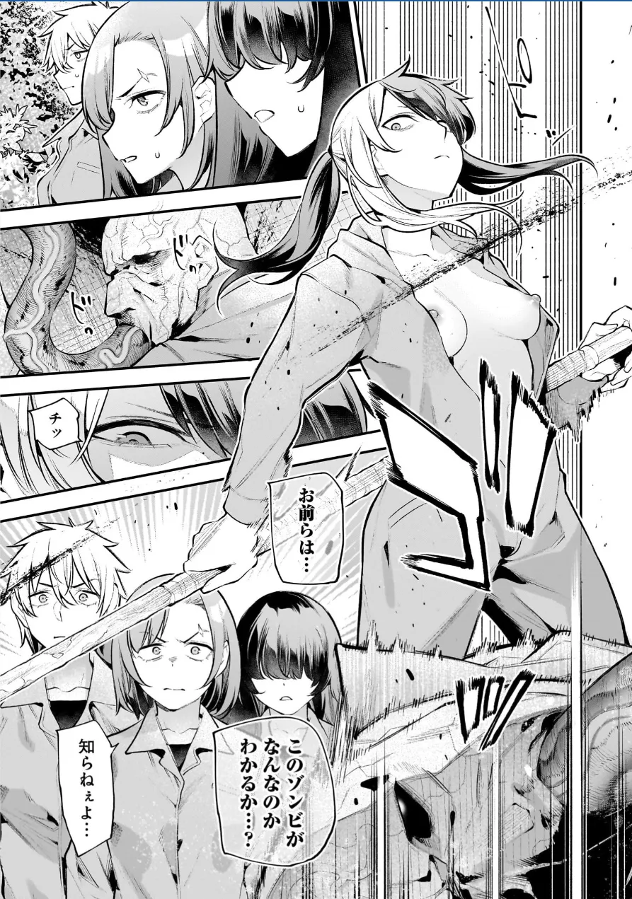 Girls Zombie Party Volume 3 - Page 57