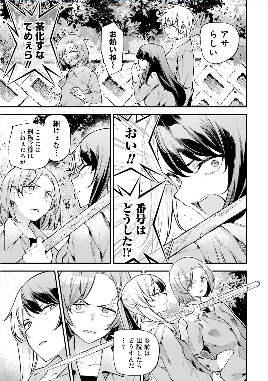 Girls Zombie Party Volume 3 - Page 63