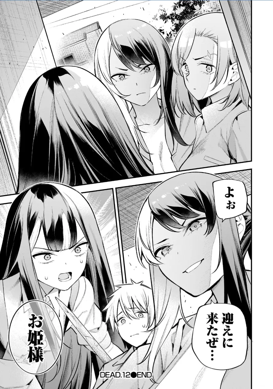 Girls Zombie Party Volume 3 - Page 66