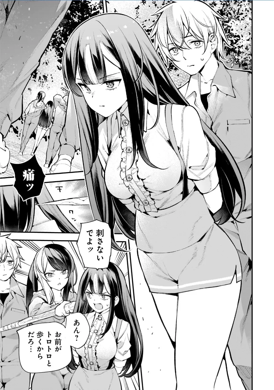 Girls Zombie Party Volume 3 - Page 68