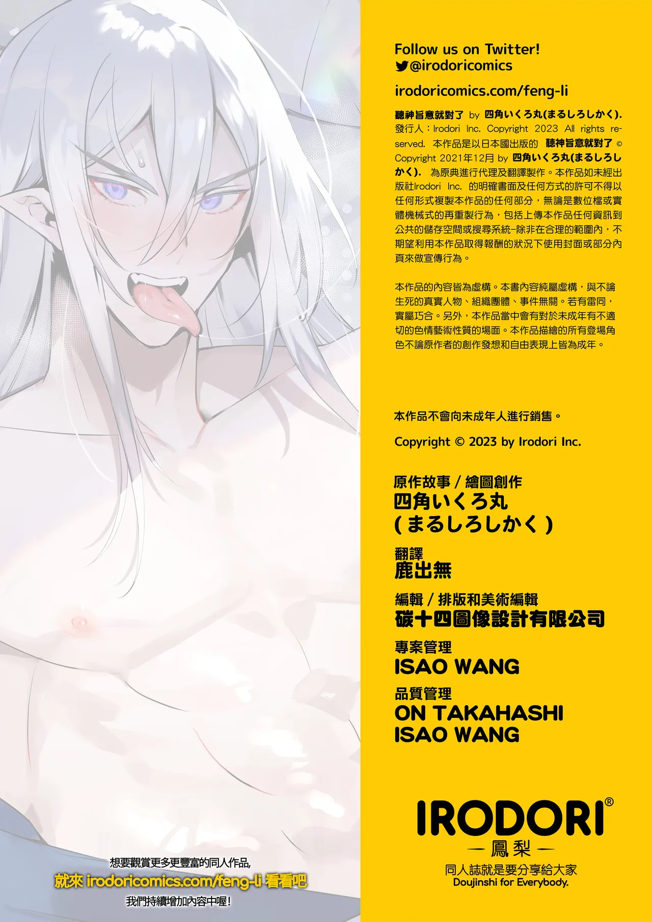 Obey Your God | 聽神旨意就對了 神明大人把處男吃乾抹淨，寵愛又色色的脫處故事 page 35 original parody - uncensored anal hentai manga - read online free