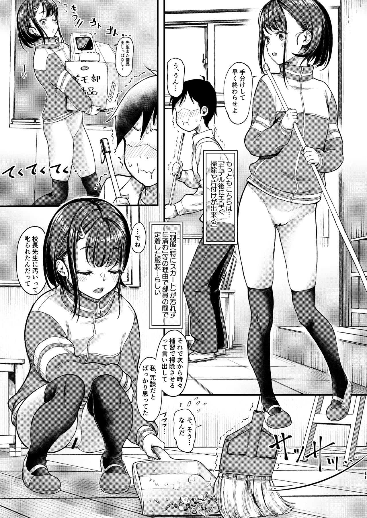 Bijutsu Model-bu no Komagawa-san 3 - Page 11