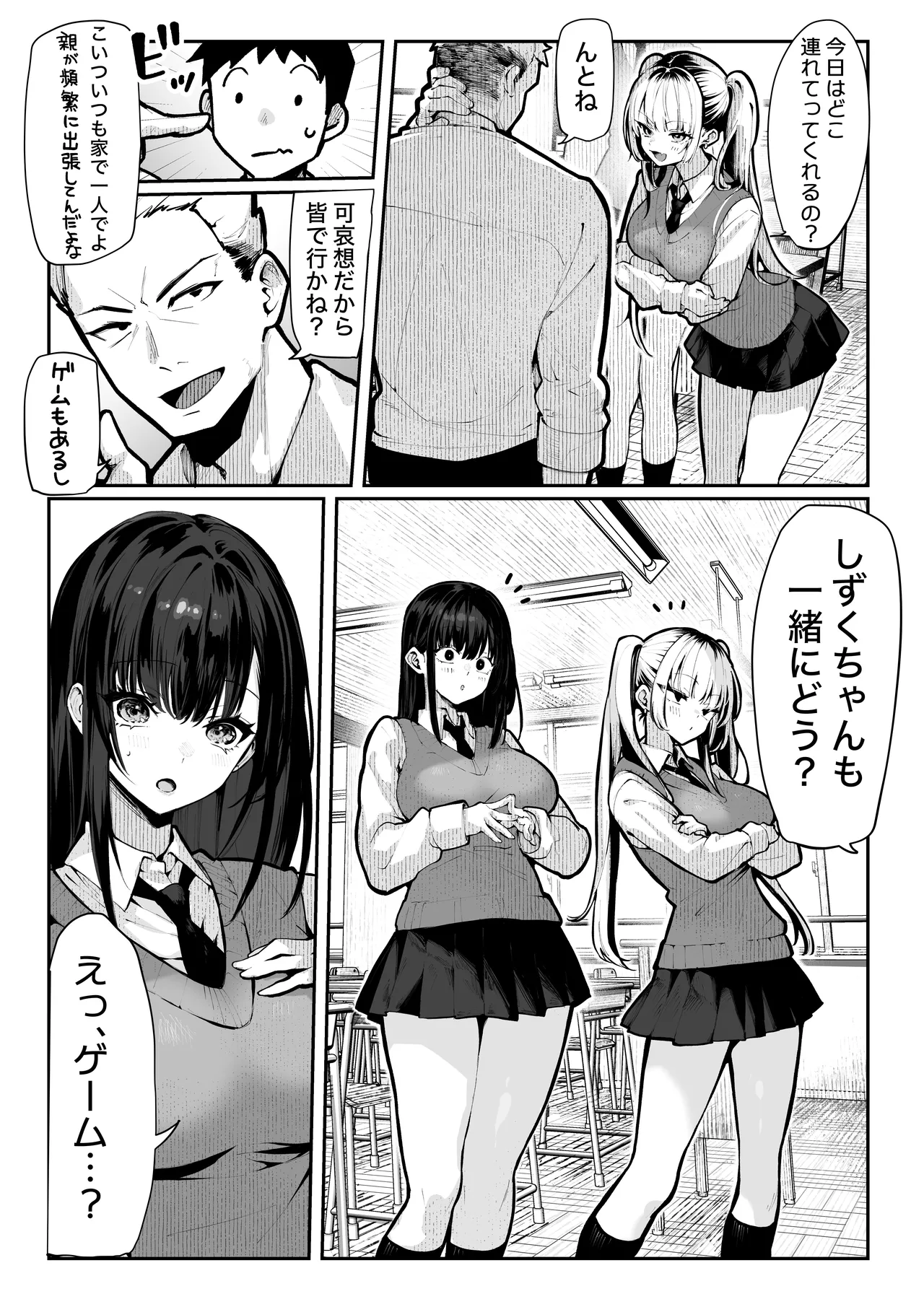 Yaribeya page 16 original parody - big breasts group hentai manga - read online free