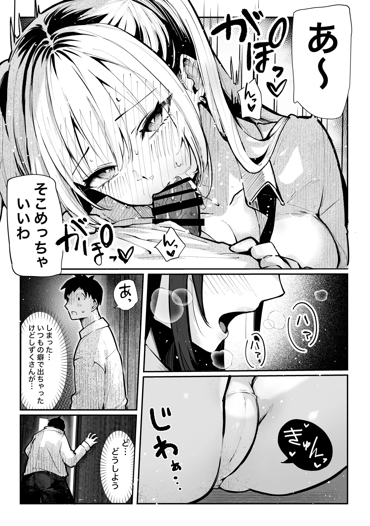 Yaribeya page 30 original parody - big breasts group hentai manga - read online free